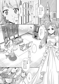 [MirrorWorld (Mira)] Kekkon Mae ni Kimi to Sugosu Yoru (Go! Princess Precure) [Digital]