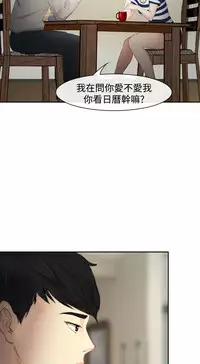 中文韩漫 他與她 Ch.0-5 [Chinese]