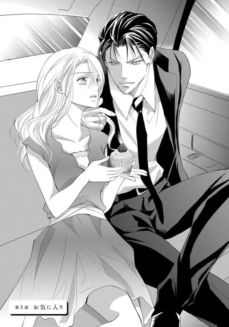 Yakuza no Gokuama Choukyou - Sandaime ni Mainichi Ajimi Saretemasu....