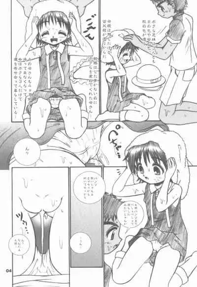 (C66) [Tenny Le Tai (R-Koga)] P-ZONE