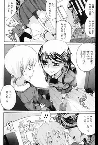 Bishoujo Teki Kaikatsu Ryoku 2007 Vol.13