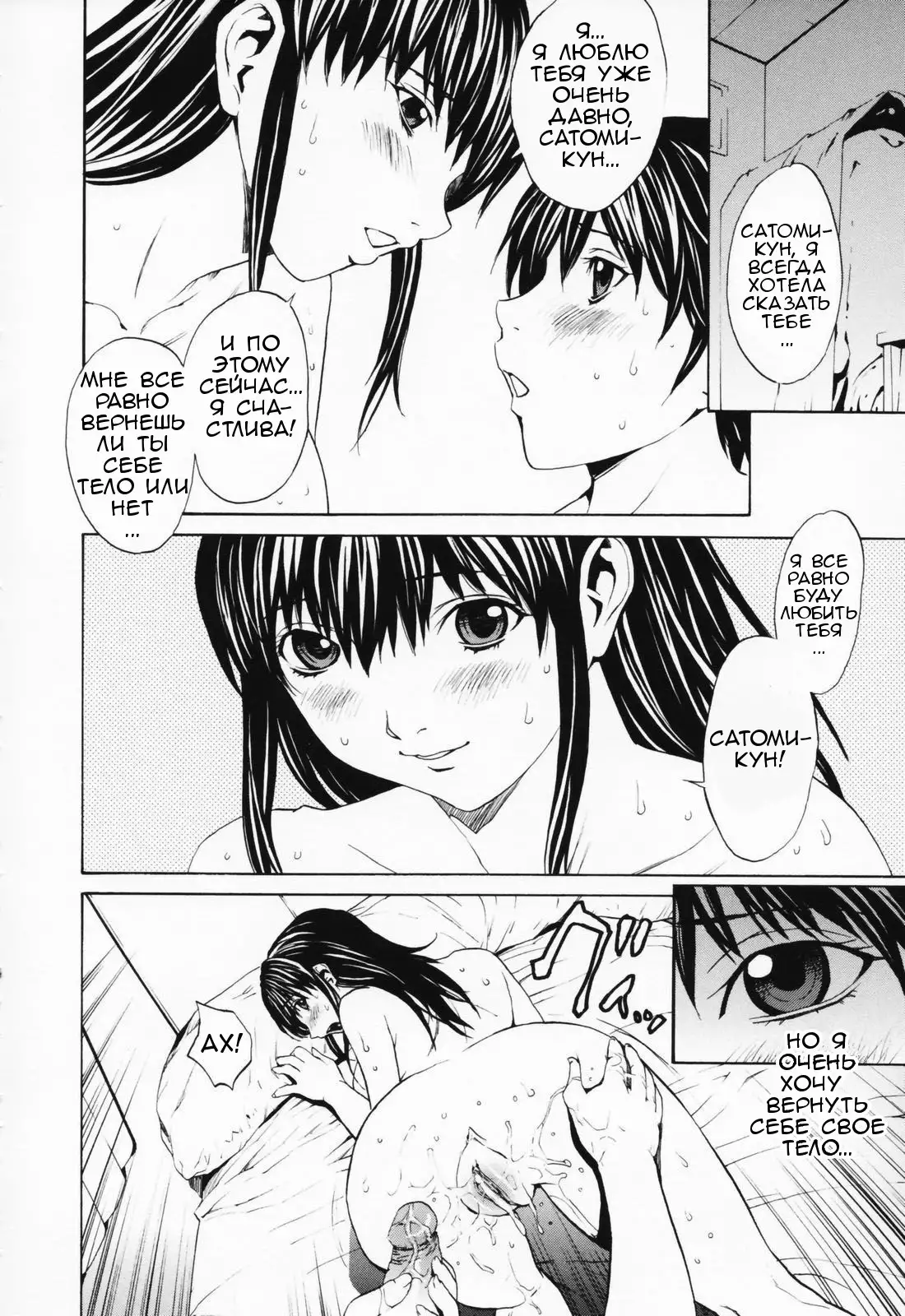 Onnanoko? - Girl? Ch. 1-4