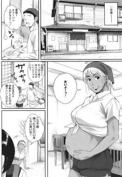 [Arai Kei] Haramase Game (Futei no Karada)