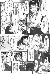 COMIC Shitsurakuten 2007-05