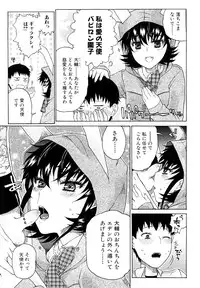 [Hirota Masatane] Daisuke-kun no Hijitsuzai Bishoujo Plus