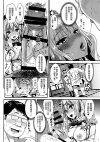 (C89) [YURIRU-RARIKA (Kojima Saya, Lazu)] Gohoushi Tantou no Kashima desu (Kantai Collection -KanColle-) [Chinese] [屏幕髒了漢化]