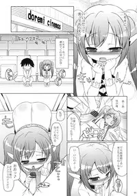 (C79) [Ororiya Enpitsudo (Murian & Hiroe Natsuki)] Yanano!! Yanano!! Yanano!! (Sora no Otoshimono)