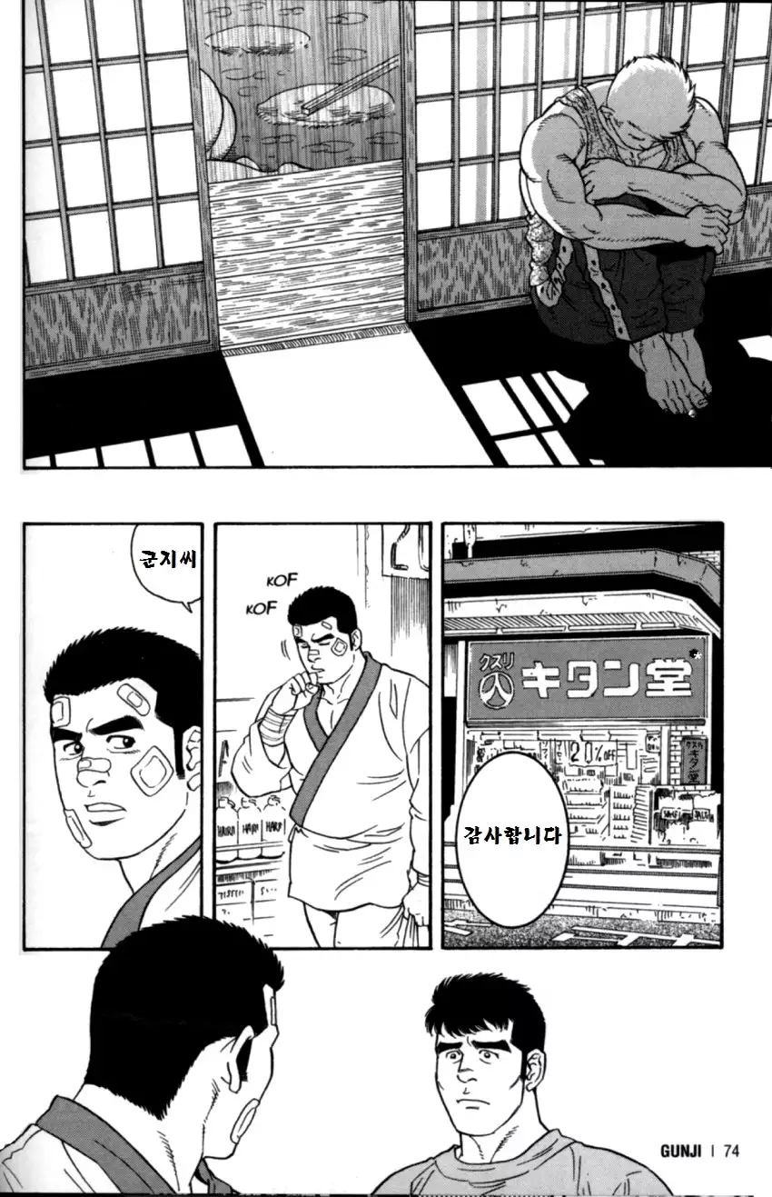 GUNJI | 군지