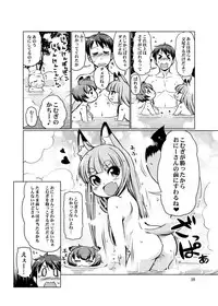 [Colt (LEE)] KemoMimi Onsen e Youkoso Ver1.1 [Digital]