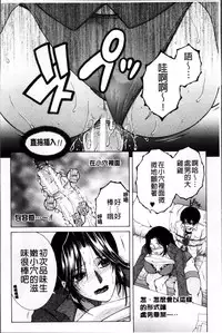 [Yasuhara Tsukasa] Ore ga 4-nin no Oneesan ni Share-sareru Koto ni Natta Ken [Chinese]