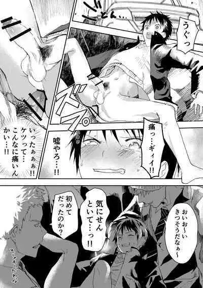 [Shota Mangaya-san (orukoa)] Natsuyasumi ha Rachikankin! Chikan Riiman to Mesuochi DK! [Digital]