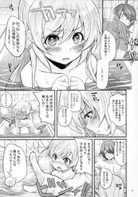 (C81) [Yakumi Benishouga] Pachimonogatari Part 4: Shinobu Envy (Bakemonogatari)