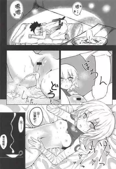 Kaitai Shoujo Re:act