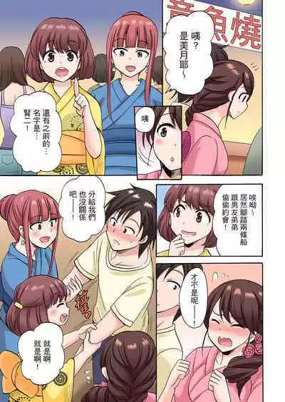 「Sakippo dake tte itta no ni…」aniki no kanojo ni tanomikonde gomu nashiSEX！ ！ | 「明明說好只蹭蹭的…」苦苦懇求大哥的女友不戴套SEX!!