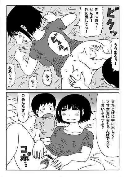 [Oberon Chuusa] Uchi no Tsuma no Kinshinsoukan tte Dou deshou? (Boku no Shoukibo na Seikatsu)