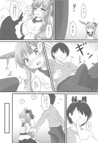 Kanbi na 〇〇 wa Ikaga desu ka?