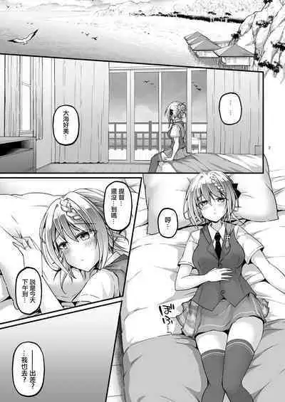 Mitsugetsu Perth Vacation