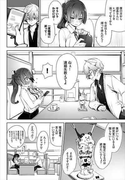 Dascomi Vol.16 [Digital]