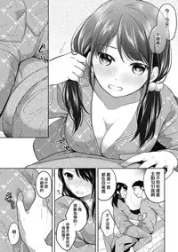 [Fumitsuki Sou] 1LDK+JK Ikinari Doukyo? Micchaku!? Hatsu Ecchi!!? Ch. 1-5 [Chinese] [夢之行蹤漢化組] [Ongoing]
