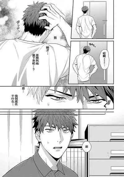 Sensei, Shokuji wa Bed no Ue de 3