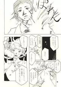 [Zettai Shoujo (RAITA)] Pure (Nausicaä of the Valley of the Wind)
