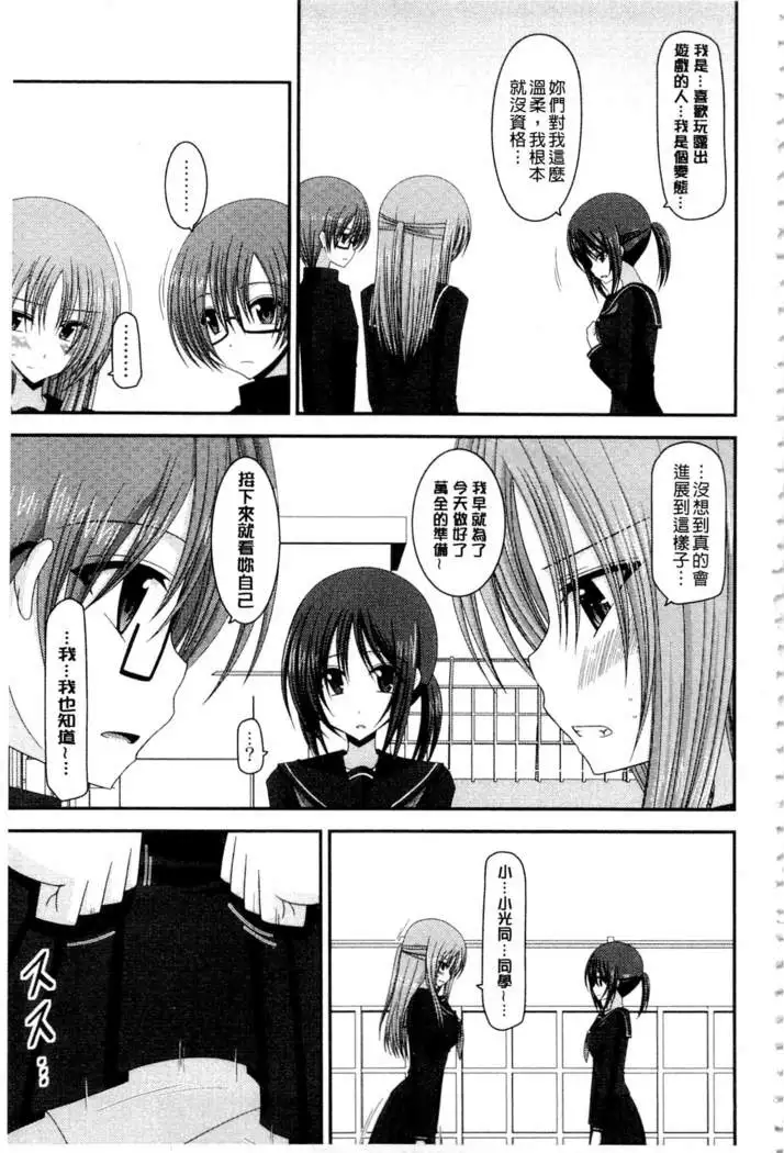 Roshutsu Shoujo Yuugi Mishima Hikaru no Seiheki Ge