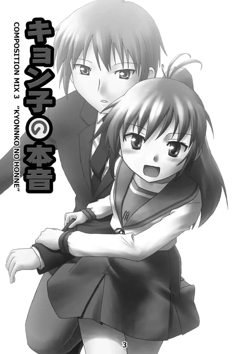 Composition Mix 3 "Kyonko no Honne"