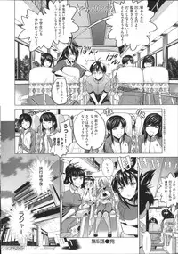 [DISTANCE] Joshi Luck!