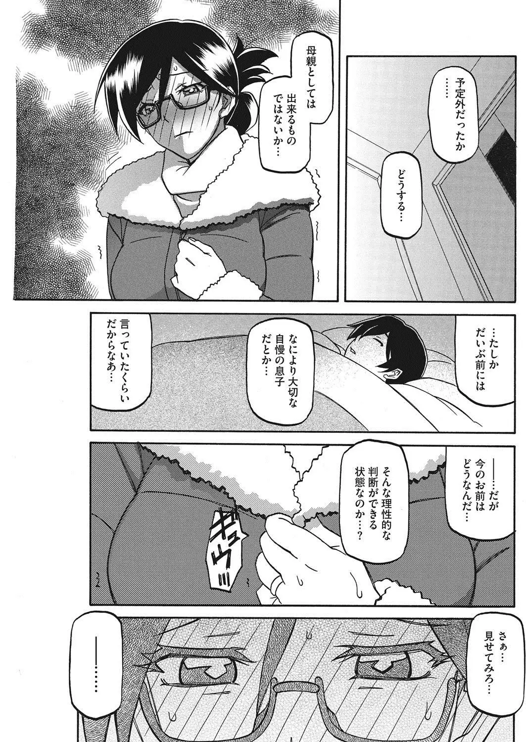 COMIC HOTMiLK Koime Vol. 9