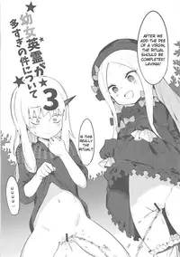 (COMIC1☆13) [Tuzi Laoda (Henrybird9)] Youjo Eirei ga Oosugi no Ken ni Tsuite 3 (Fate/Grand Order) [English] [salieri204]