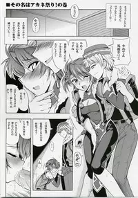 (SC35) [Leaz Koubou (Oujano Kaze)] Ore no Heart wa Red Zone (Super Robot Wars)