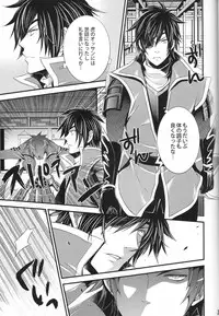 [Aizawa Yuito/ Kawai Tamara/ Warabi Ginta] Choto dakede E de Gzaru Kara (Sengoku Basara)