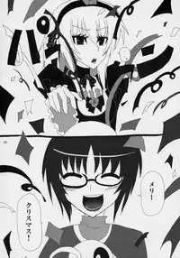 (C71) [Yukanhighzakura (Chieko, Yoshiko)] If Ero! (Rozen Maiden)