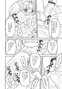 [Minamo Kokuren (Minamo Lotus)] Yarisugi!