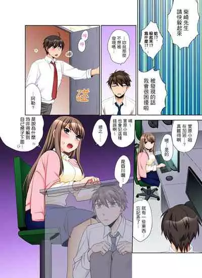 [Maeda Momo] Kaisha no Kouhai ni Ukkari Sounyuu!? - Kinmuchuu ni Ecchi dame ~e…! | 一不小心就上了公司後輩！？上班時間不能愛愛…！ Ch.1-8 [Chinese]