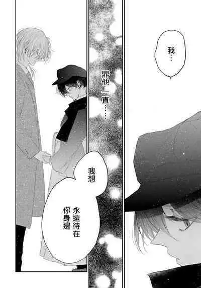 Itoshii Ano Kitsune o Metoritai | 想娶那只可爱狐狸 01-04