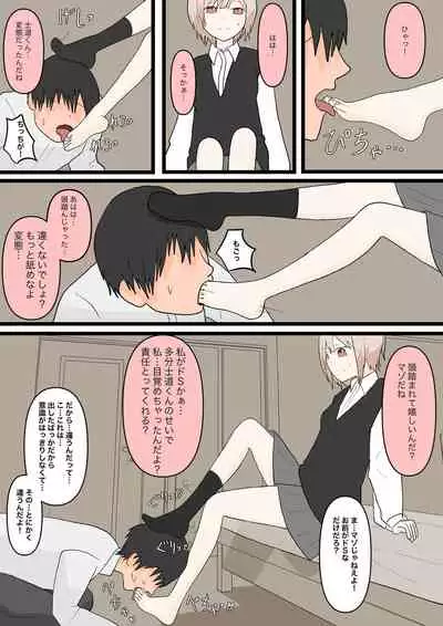 幼馴染と犬