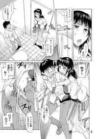 [Kaneko Toshiaki] Mama wa Boku no Mono [Digital]