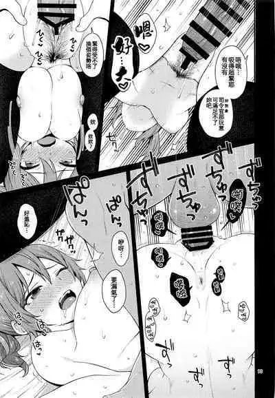 Yokubari na Aoba