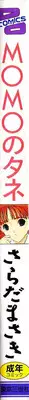 [Sarada Masaki] MOMO no Tane