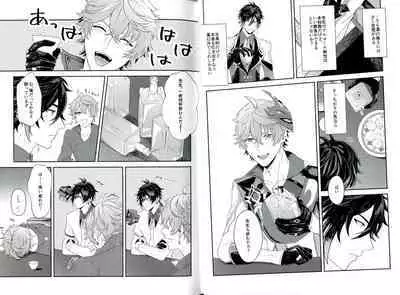 (Gyoushou Hibikitaru Ruri no Yoake) [.crew (akao)] Soshite, Yoru ga Akeru - They found Earendel. (Genshin Impact)