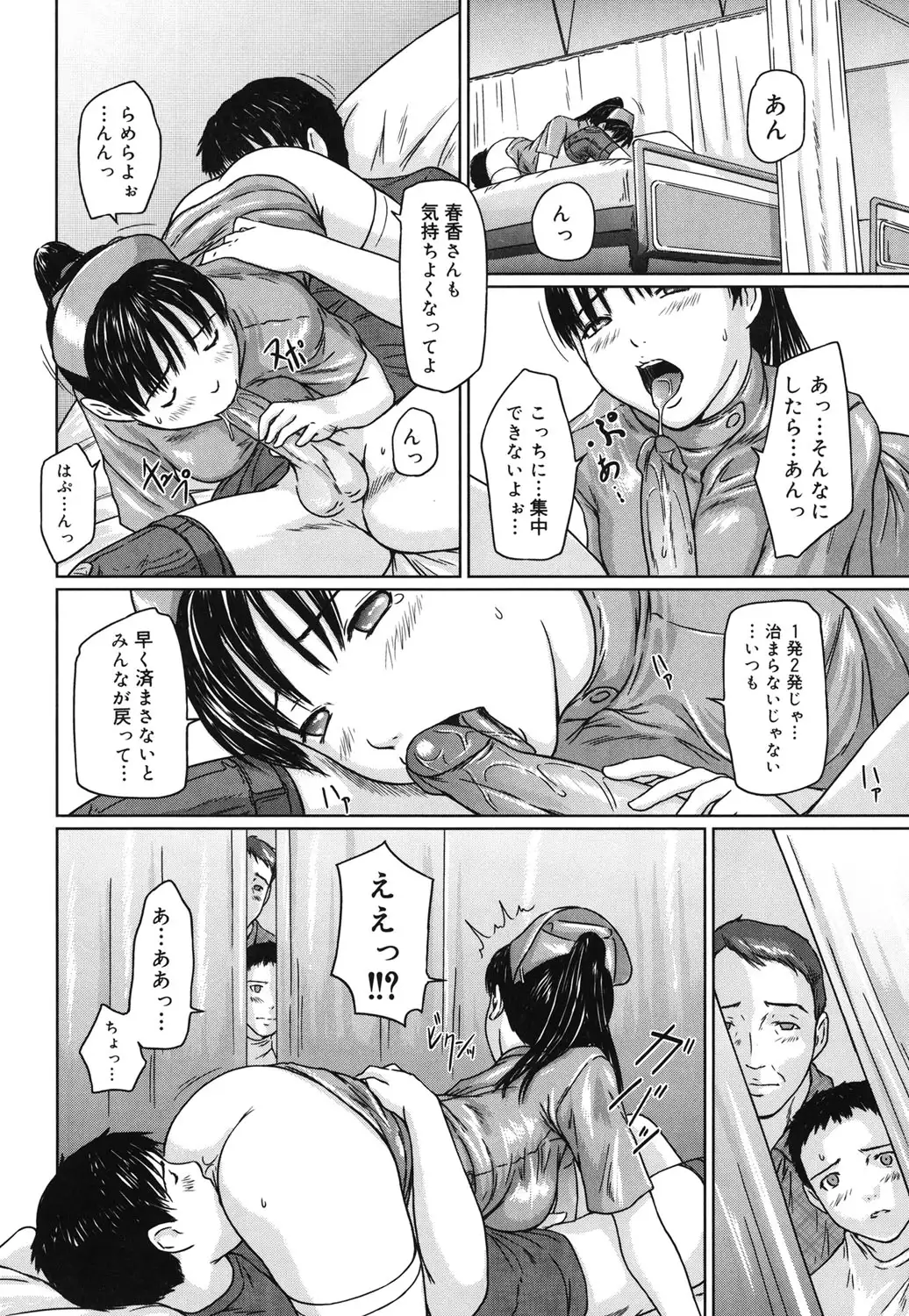 Core Colle - Ore No Dorei Ga Hakui No Tenshi