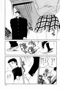 [Bijogi Junction] Scrub Nyuueki