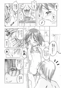 [Yamai] Meshimase Sanshimai (Please Eat! Three Sisters)