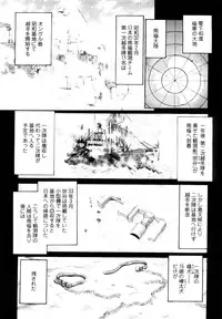 [Matsurioka Hideyuki] Naka no Kabe