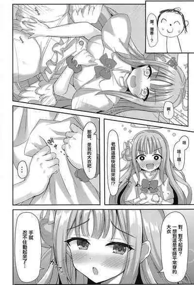 Kimagure Ohime-sama no Ecchi na Touban Nisshi