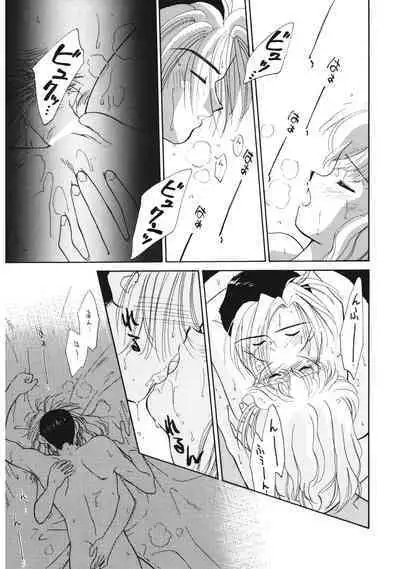 Sukidakedo Sukidakara