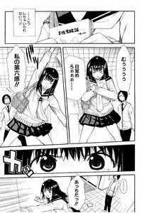 [Chiyou Yoyuchi] Atama no Naka wa Itsumo Hiwai Mousouchuu