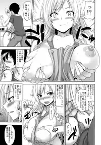 [Σ-Arts (Mikemono Yuu)] Bokunchi no Senshichou (Queen's Blade) [Digital]