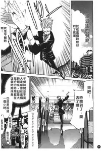 [Kentarou] Natsu Nadeshiko | 夏日撫子 [Chinese]